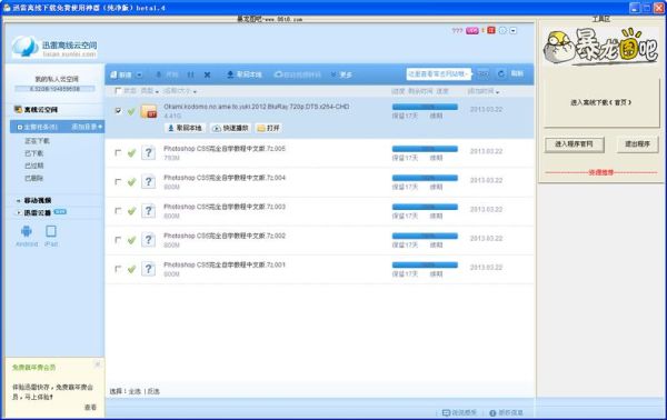 smd迅雷下载怎么用_smd迅雷下载安全吗