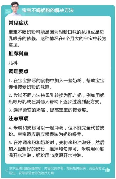 不喝奶粉的宝宝怎么办_母乳不足如何补救