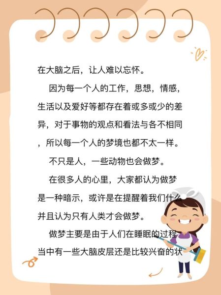 梦到全家人是什么意思_如何科学解读梦境