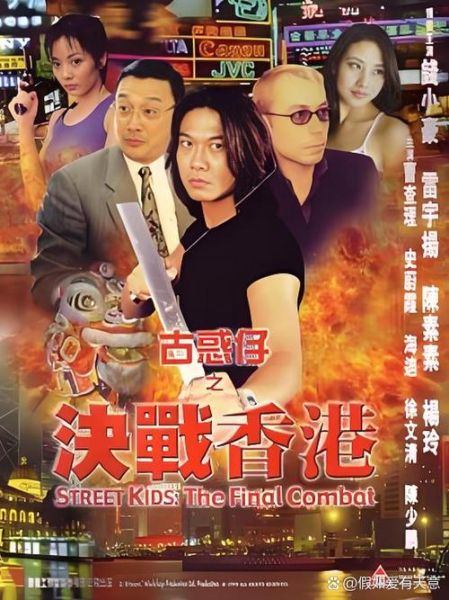 古惑仔迅雷下载_哪里能看高清完整版