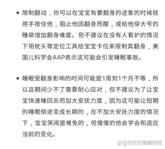 宝宝睡觉总是翻身怎么办_宝宝睡觉频繁翻身的原因