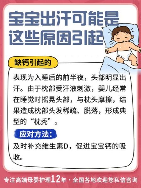 宝宝睡觉盗汗是什么原因_宝宝睡觉出汗多正常吗