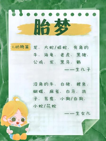 怀孕梦到小男孩是什么意思_胎梦预示生男孩吗