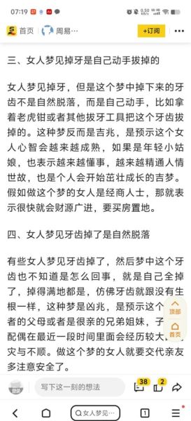 门牙掉了预示什么_梦见掉牙怎么办