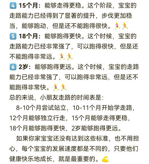 宝宝走路早好还是晚好_宝宝几个月会走路正常
