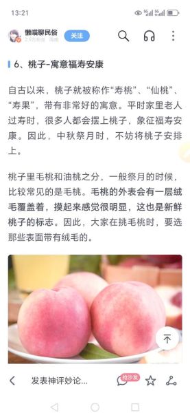 梦到摘桃子吃是什么意思_周公解梦桃子象征