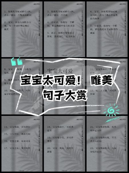 形容宝宝的唯美句子有哪些_如何写出生动描写