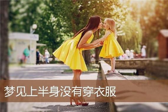 梦到穿裤子是什么意思_梦见裤子穿反了怎么办