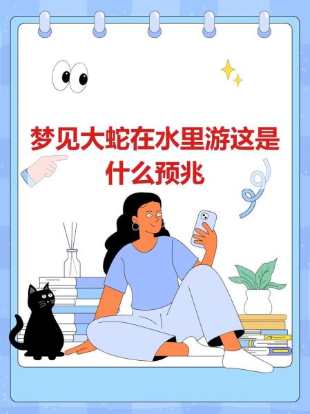 梦到好多大蛇是什么意思_梦见很多蛇预示着什么