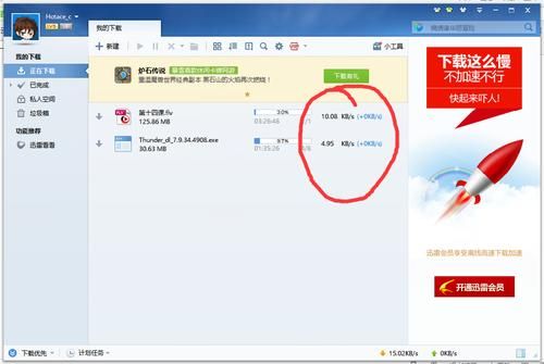 matlab迅雷下载_怎么提高速度