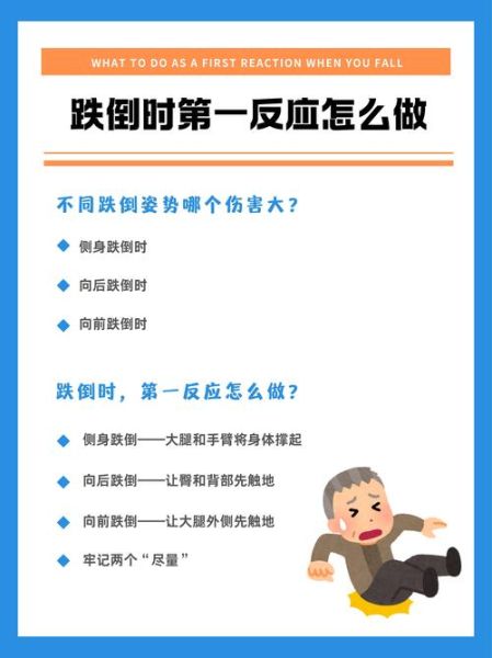 梦到摔倒是什么意思_为什么会梦见自己跌倒