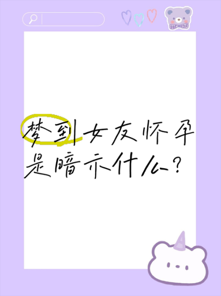 梦到情人是什么意思_梦到情人预示着什么