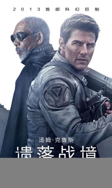 遗落战境迅雷下载_如何安全获取高清资源