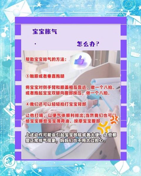 妈妈吃什么帮宝宝排气_宝宝胀气妈妈饮食禁忌