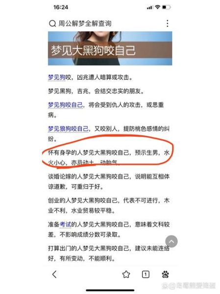 梦到别人怀孕是什么意思_周公解梦准吗