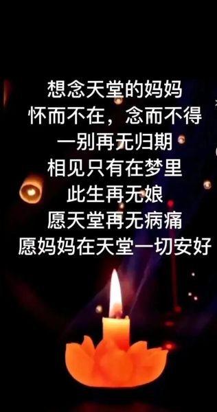 梦到妈妈去世是什么意思_如何缓解丧亲焦虑