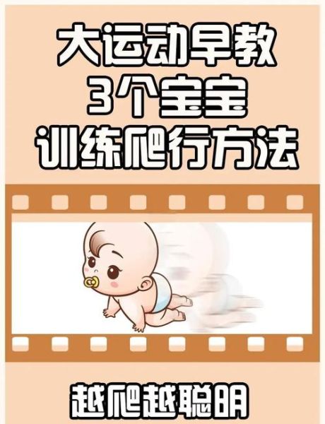 几个月宝宝会爬_宝宝几个月开始学爬