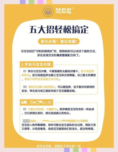 2岁宝宝脾气大怎么办_2岁宝宝脾气大怎么哄