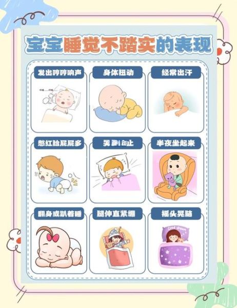 三个月宝宝睡不踏实怎么办_三个月宝宝晚上频繁醒