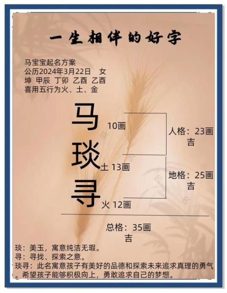 马姓宝宝起名大全_马姓宝宝怎么取名字好听
