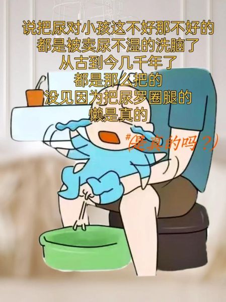 宝宝几个月可以把尿_把尿最佳时间