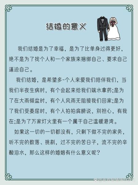 梦到喜欢的人结婚了_意味着什么