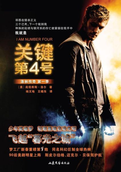 关键第四号迅雷下载_如何安全获取高清资源