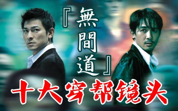 无间道1粤语迅雷下载_高清资源在哪找