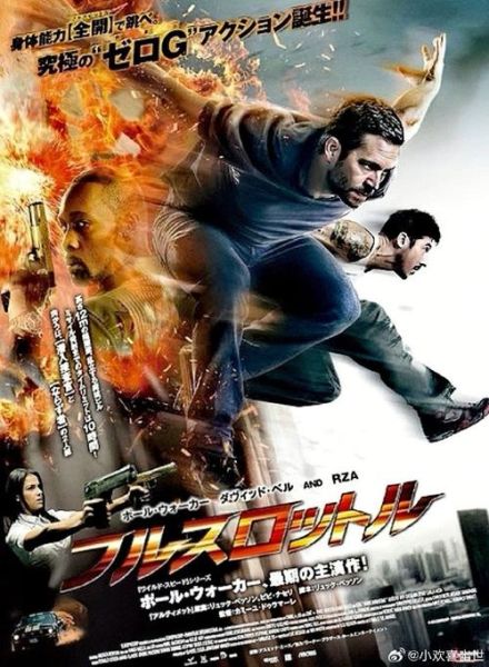 暴力街区2迅雷下载_暴力街区2高清资源在哪找