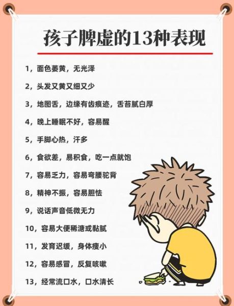 宝宝脾胃不好有哪些症状_如何调理最有效