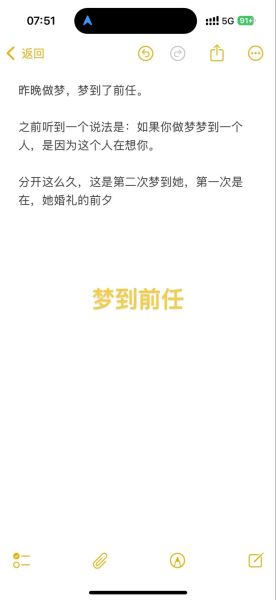 梦到前任是为什么_梦到前任意味着什么