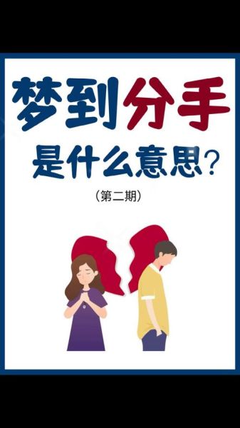 梦到前任是为什么_梦到前任意味着什么