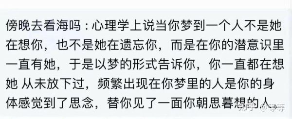 梦到前任是为什么_梦到前任意味着什么