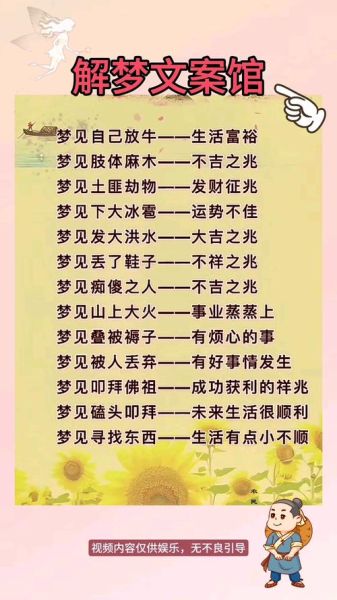 梦到放生是什么意思_放生梦境预示什么