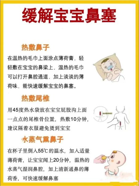 新生儿鼻塞怎么办_婴儿鼻子不通气快速缓解