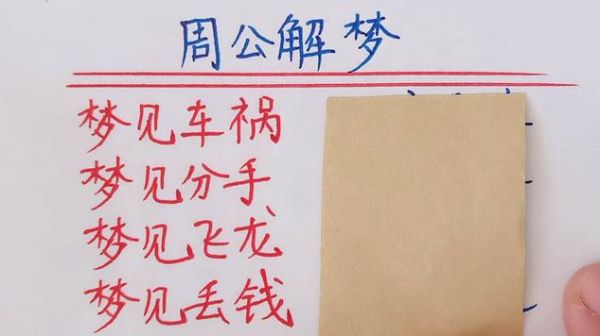 梦到被车撞死是什么意思_梦见车祸死亡预示什么