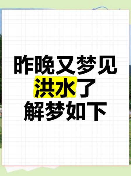 梦到水塘是什么意思_梦见水塘的吉凶预兆