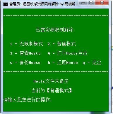 痛击迅雷下载_为什么无法打开