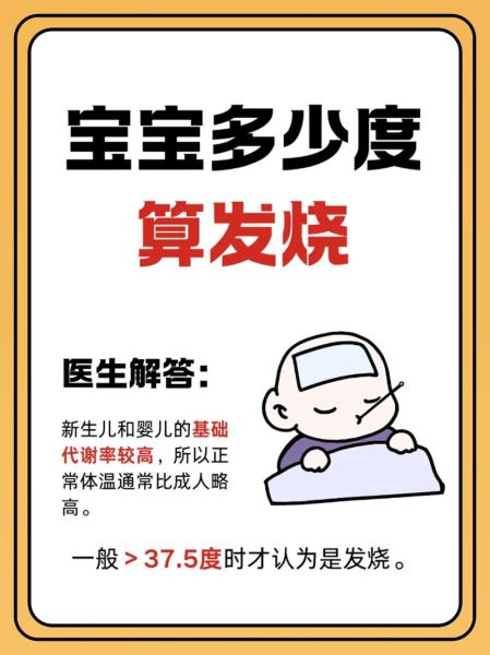 五个月宝宝正常体温是多少_宝宝体温37.3算发烧吗