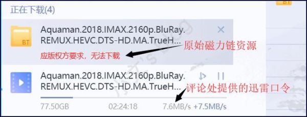 阁楼迅雷下载_资源失效怎么办