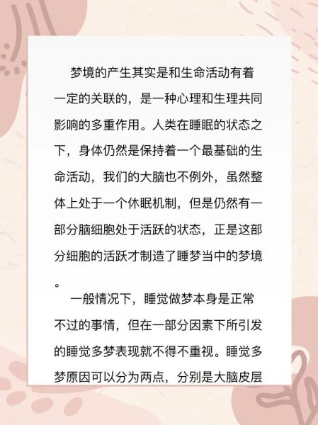 梦到房间是什么意思_梦到房间预示着什么