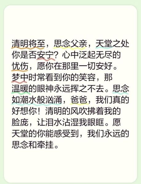 梦见去世的父亲是什么意思_如何面对梦中重逢