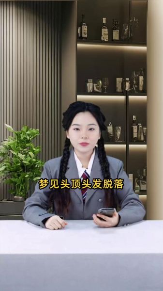 梦到染头发是什么意思_染头发梦境解析
