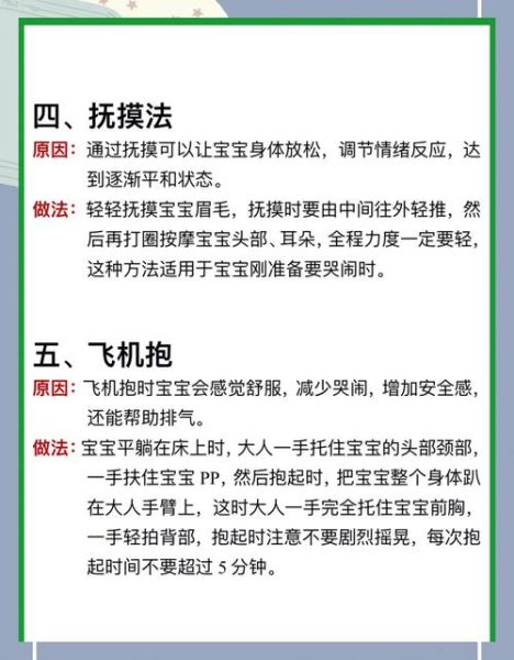 新生儿护理注意事项_宝宝哭闹怎么办