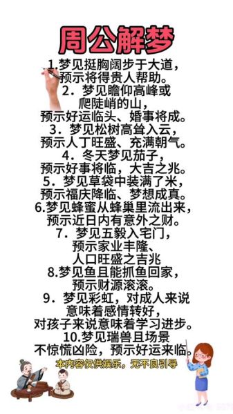 梦到出国旅游是什么意思_周公解梦准吗