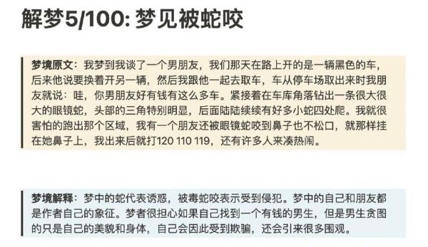 梦到两条小蛇是什么意思_梦见两条小蛇预示什么