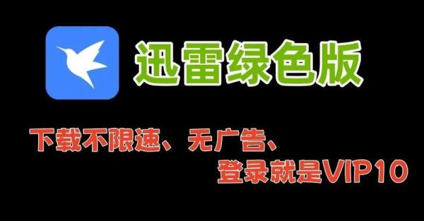 迅雷怎么下载磁力链接_迅雷磁力下载失败怎么办