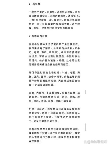 宝宝大便里有血怎么办_宝宝大便带血的原因