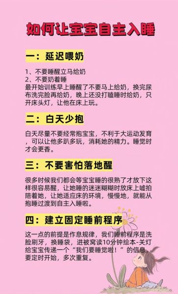 宝宝一放床上就哭怎么办_如何让宝宝安稳入睡