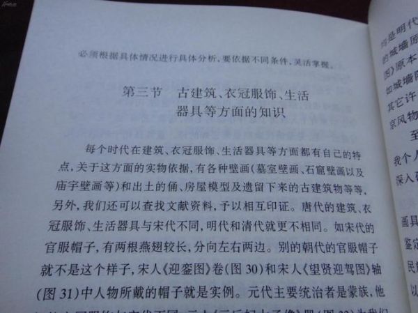 古书图片大全_如何辨别古籍真伪